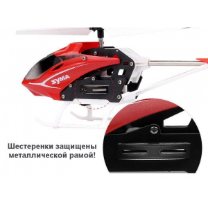 Вертолет Syma S5, IR (улучшенная версия S107G)